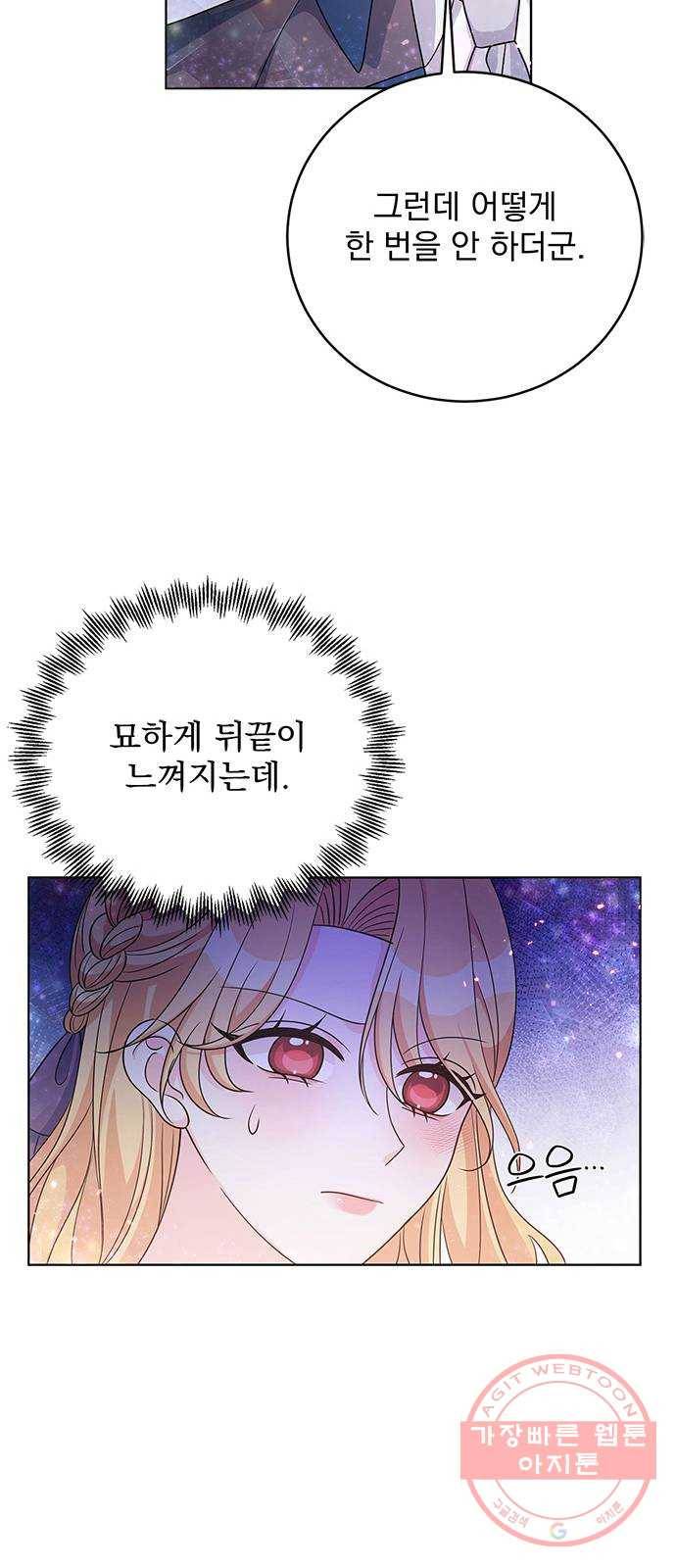 돌아온 여기사 34화 18
