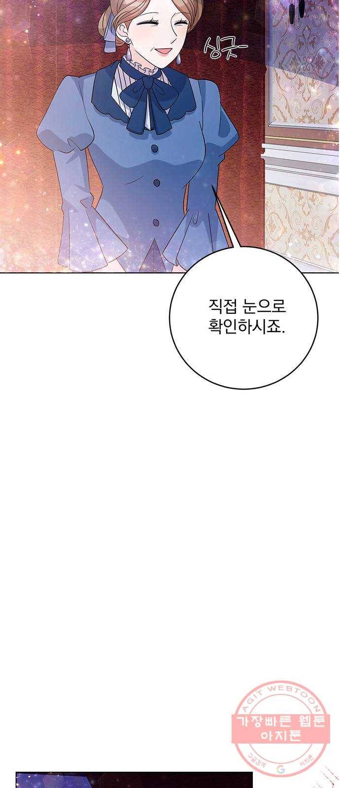 돌아온 여기사 34화 22