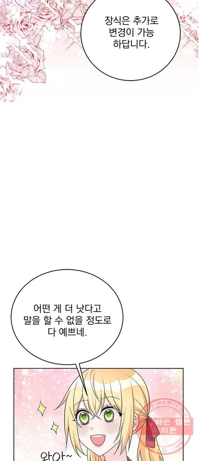 돌아온 여기사 34화 24