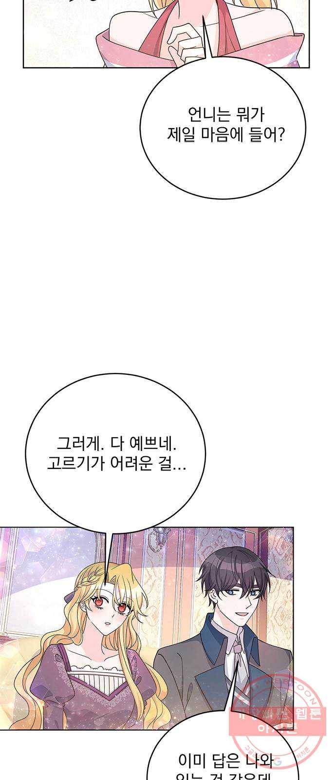 돌아온 여기사 34화 25