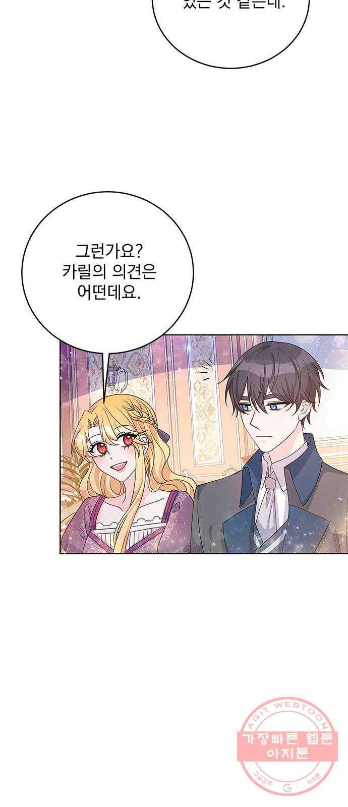 돌아온 여기사 34화 26
