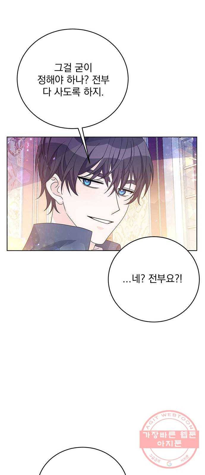 돌아온 여기사 34화 27