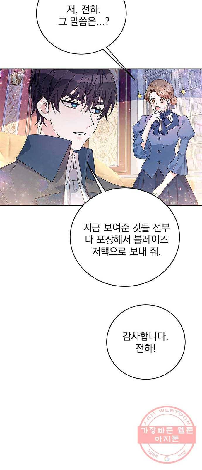 돌아온 여기사 34화 28