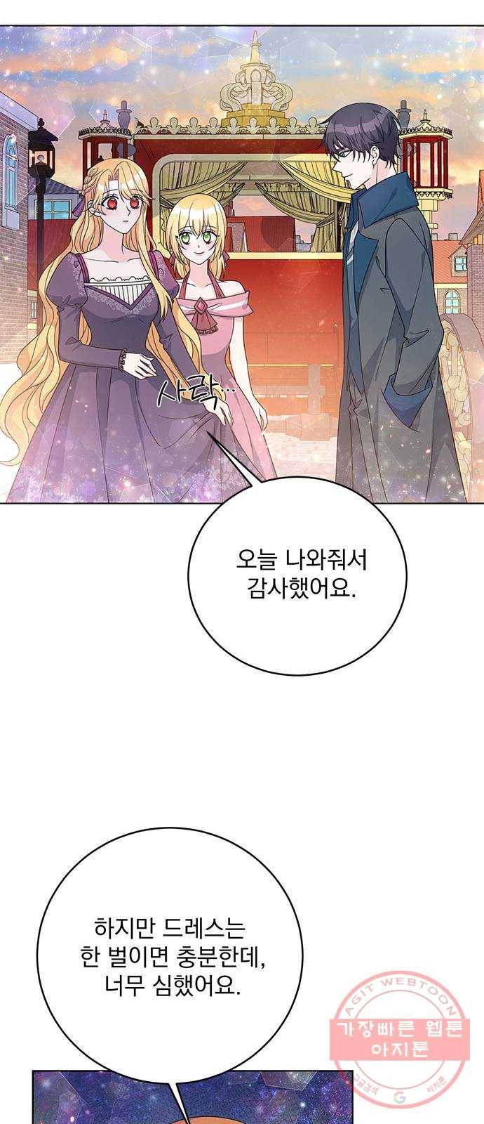 돌아온 여기사 34화 30