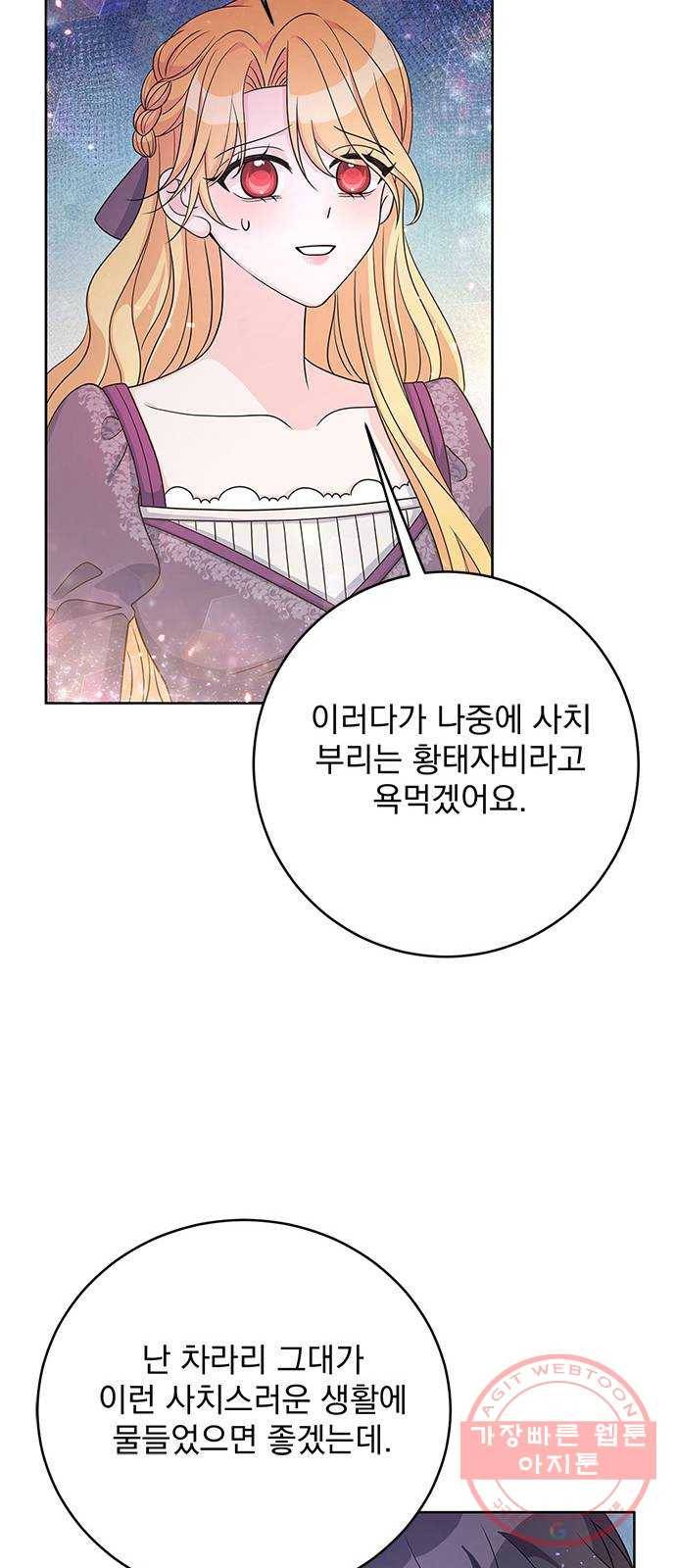 돌아온 여기사 34화 31