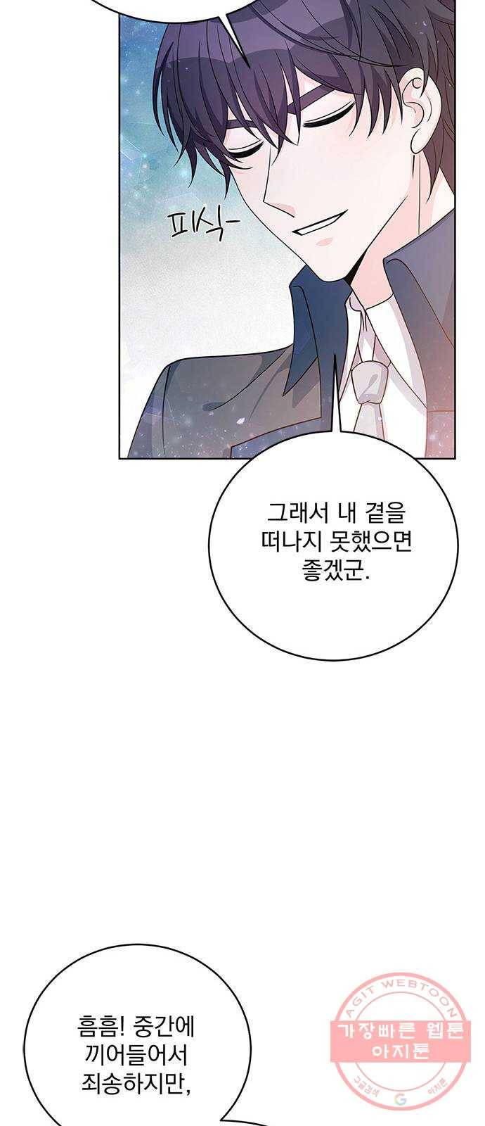 돌아온 여기사 34화 32