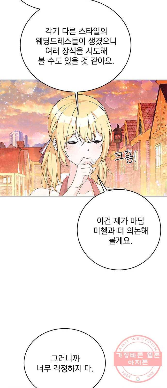 돌아온 여기사 34화 33