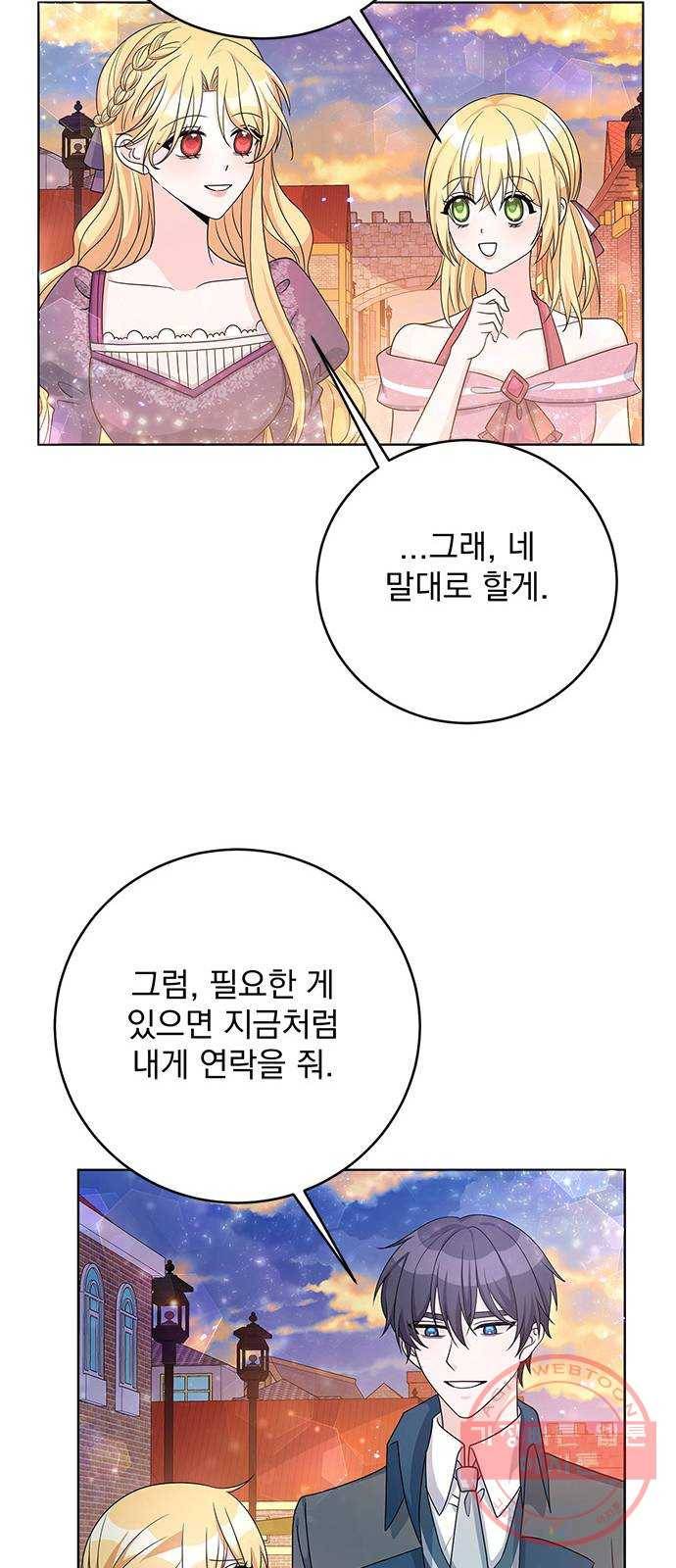 돌아온 여기사 34화 34