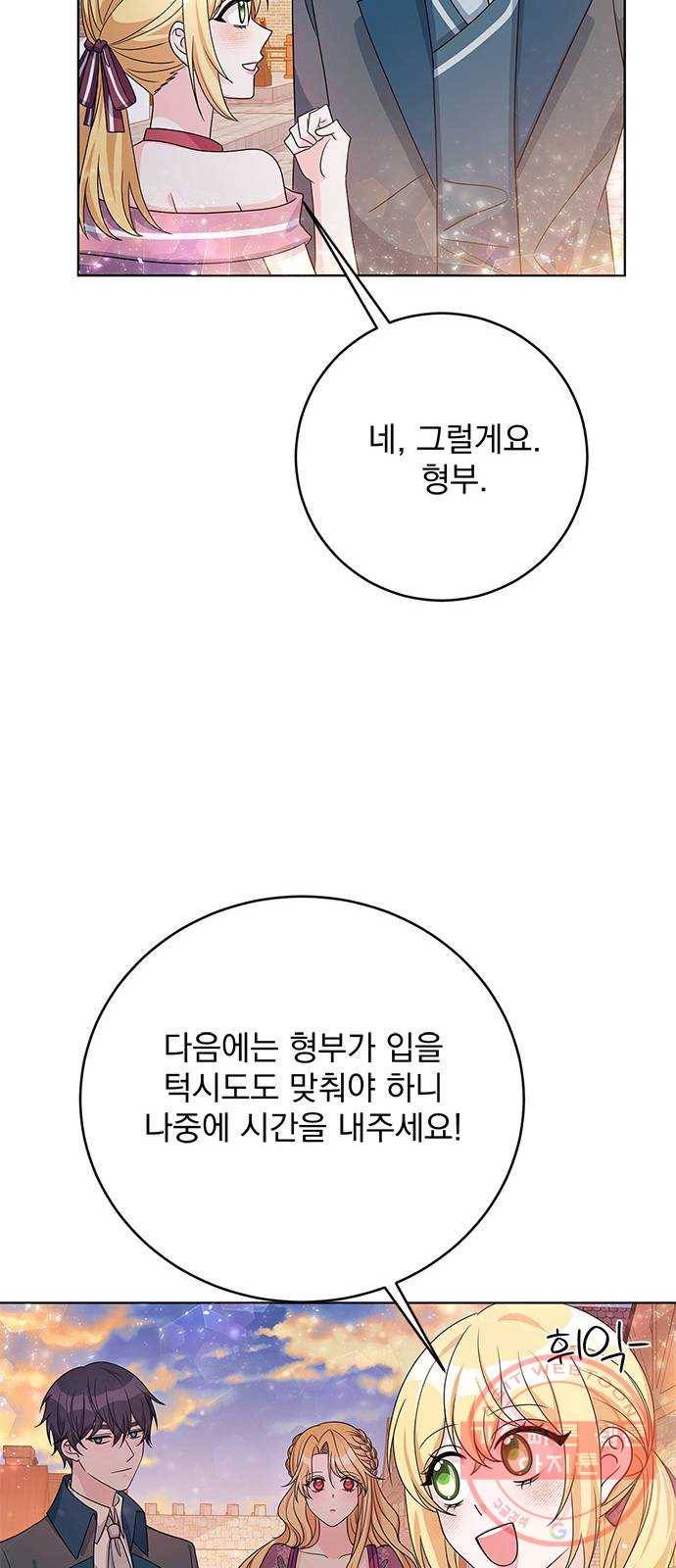 돌아온 여기사 34화 35