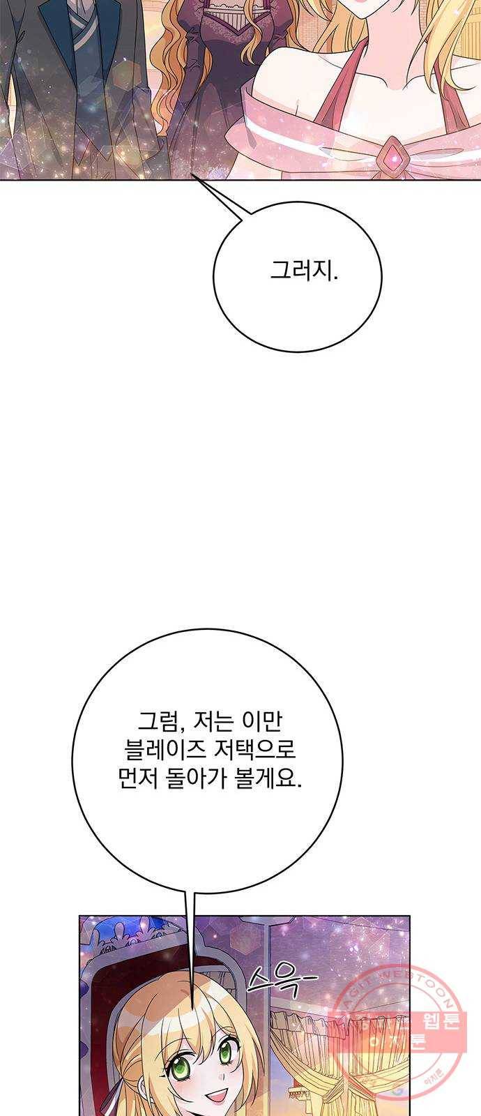 돌아온 여기사 34화 36