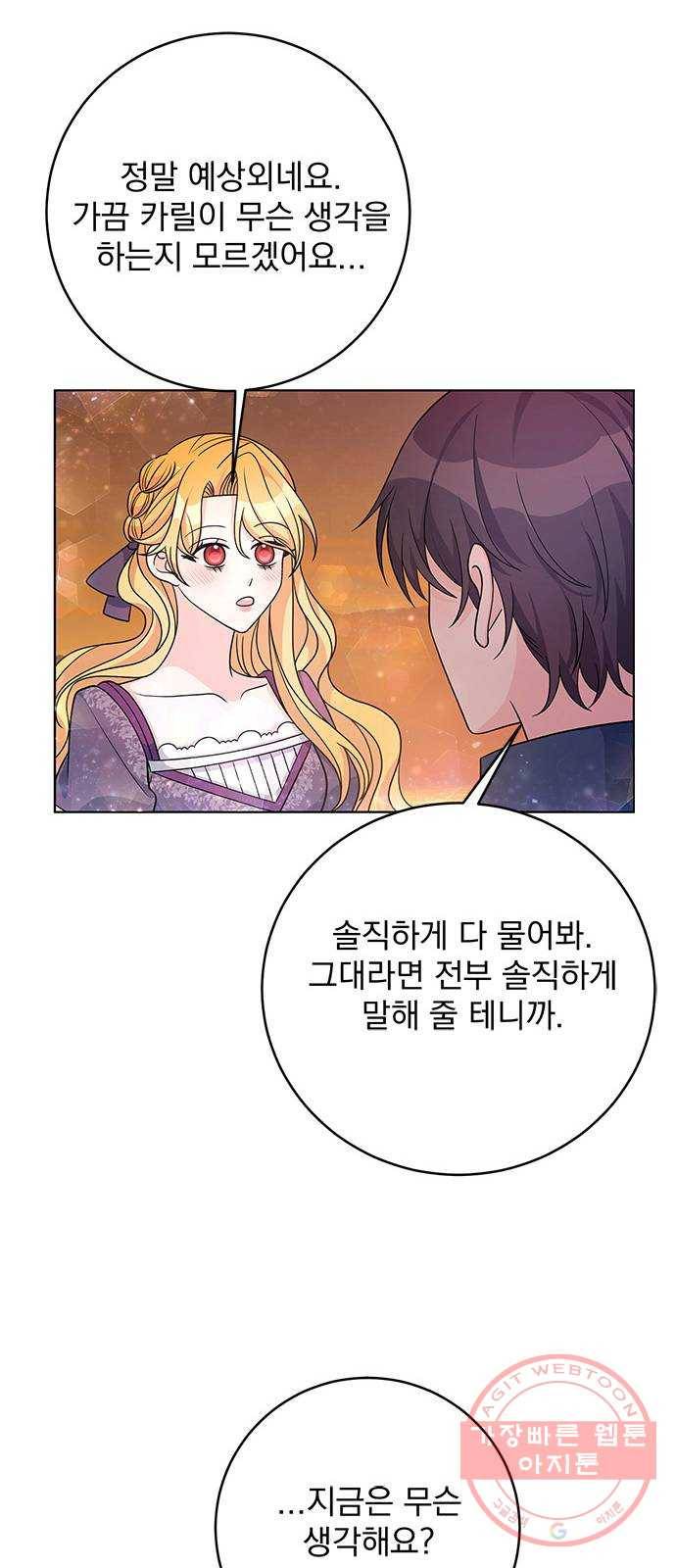 돌아온 여기사 34화 42