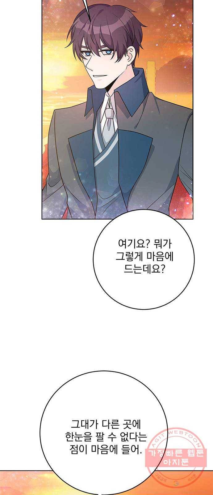 돌아온 여기사 34화 44