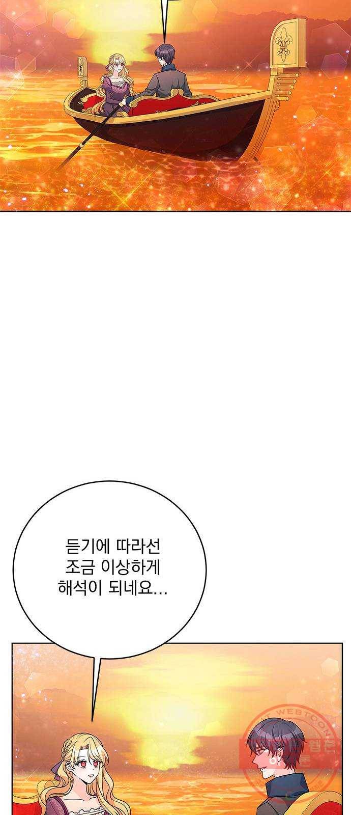 돌아온 여기사 34화 45