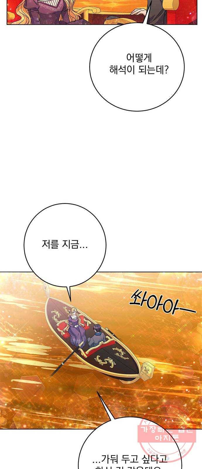 돌아온 여기사 34화 46