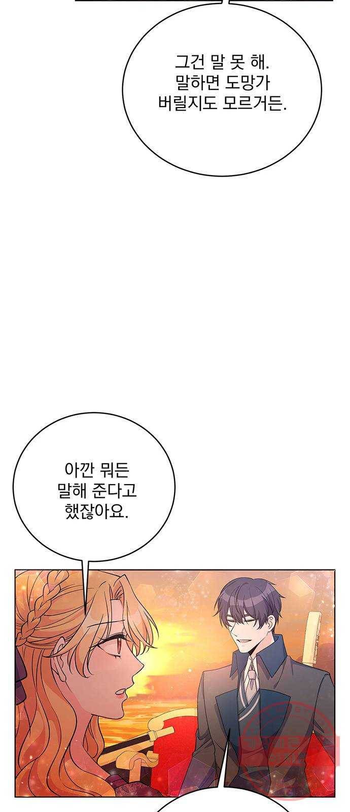 돌아온 여기사 34화 49