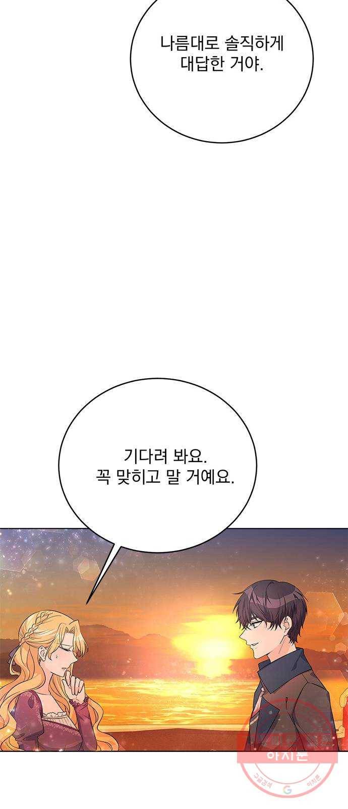 돌아온 여기사 34화 50