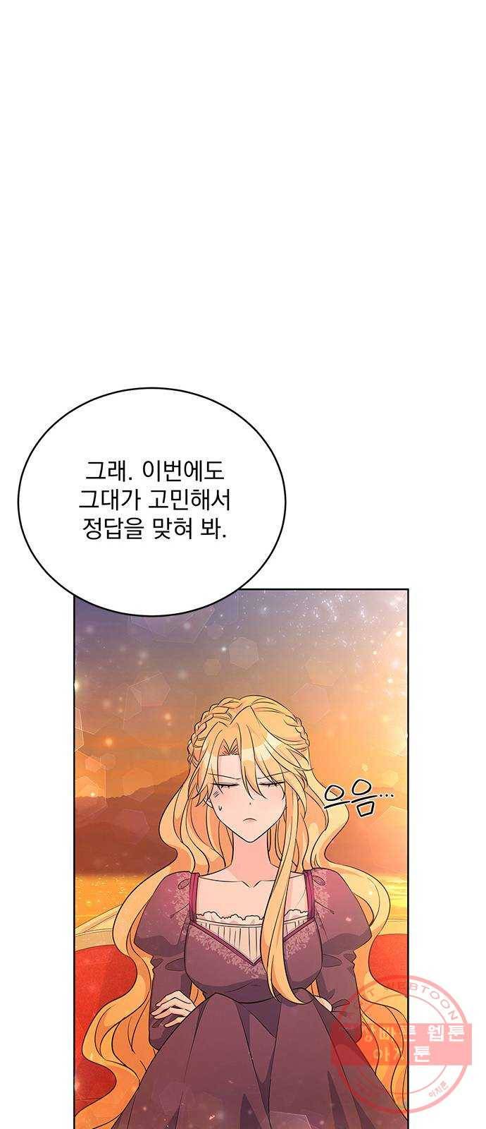 돌아온 여기사 34화 51