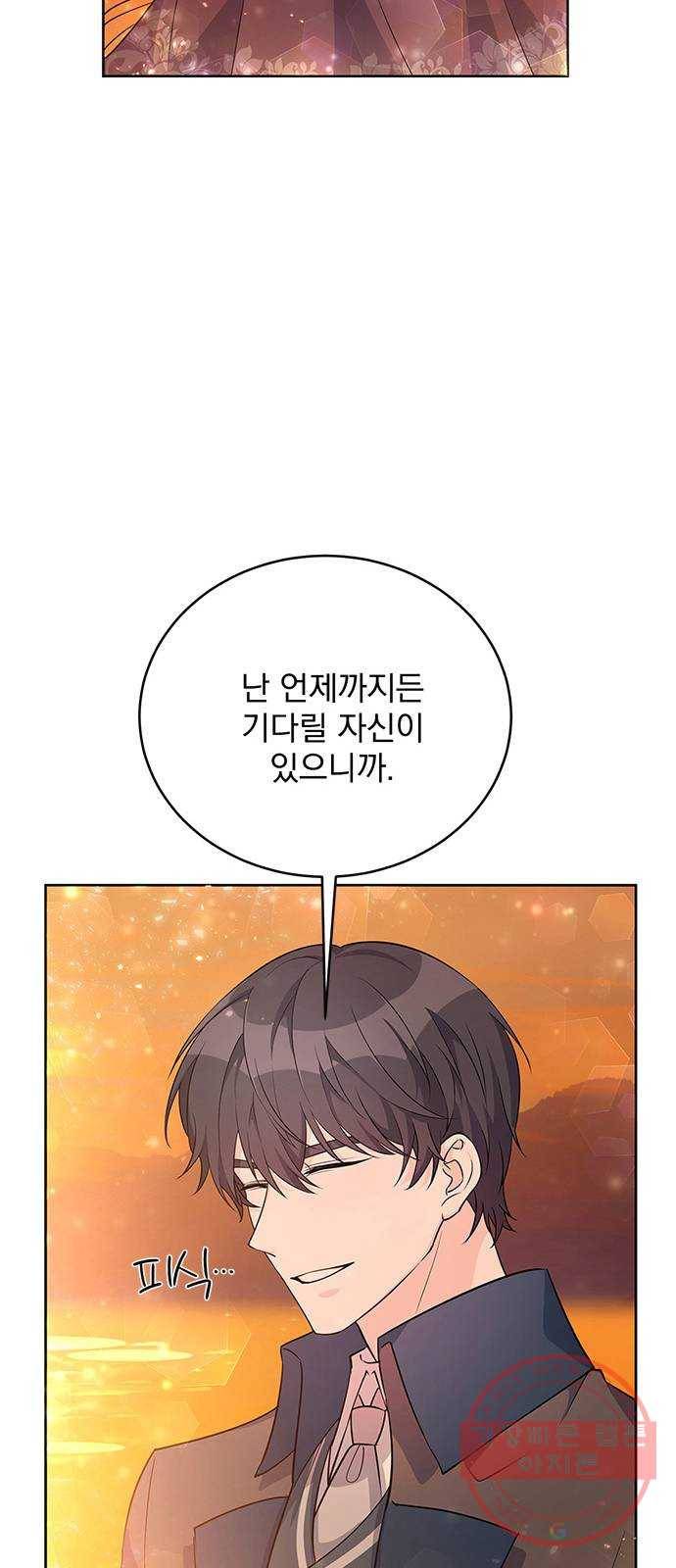 돌아온 여기사 34화 52
