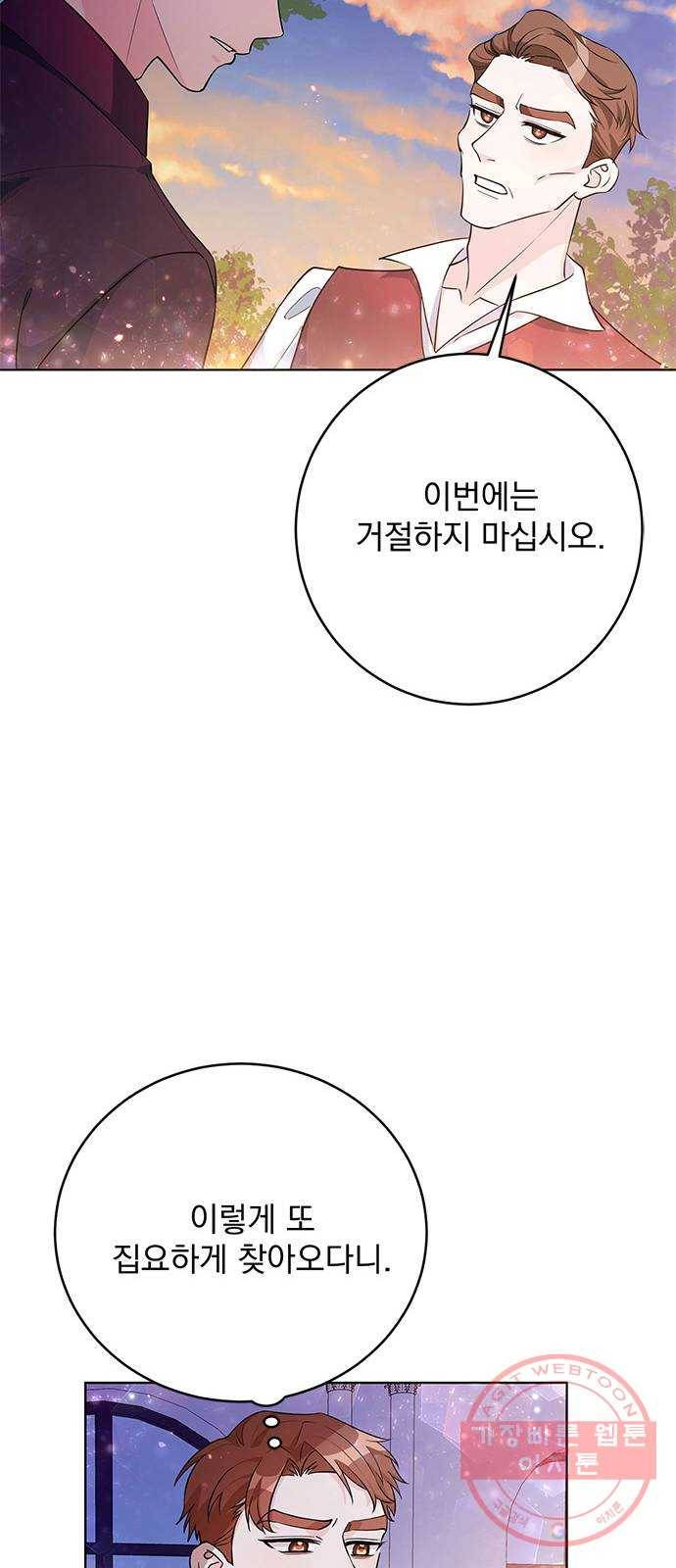 돌아온 여기사 34화 56
