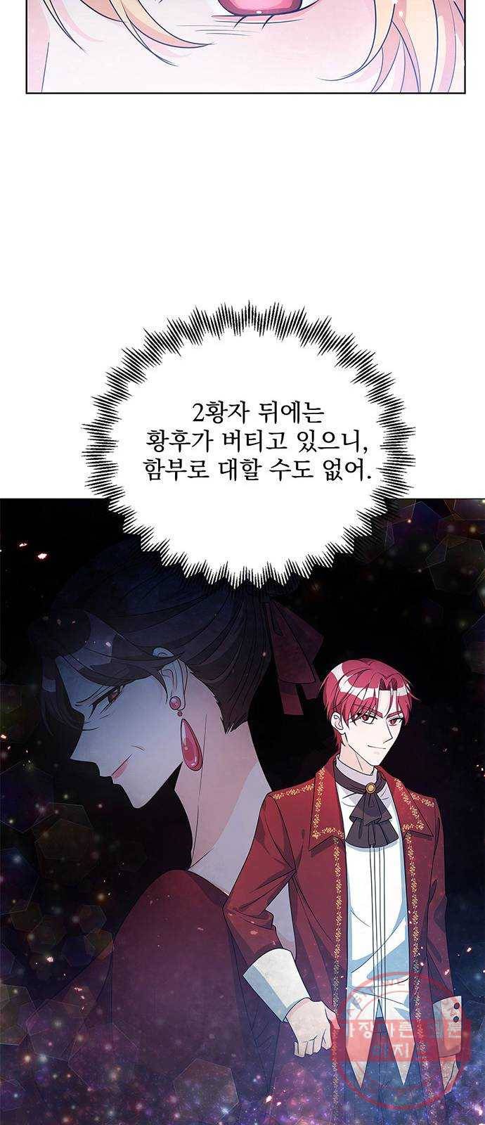 돌아온 여기사 34화 63