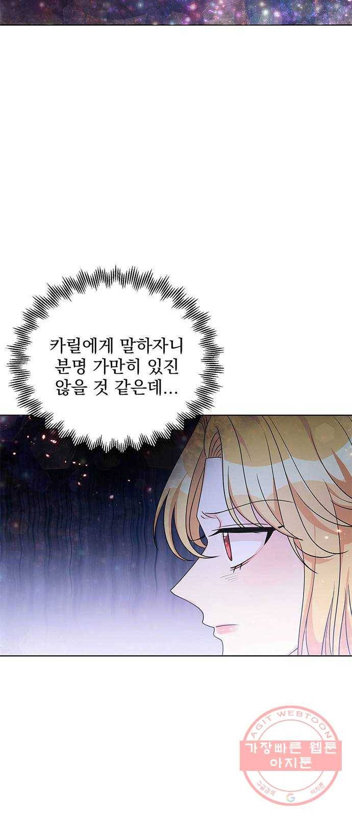 돌아온 여기사 34화 64