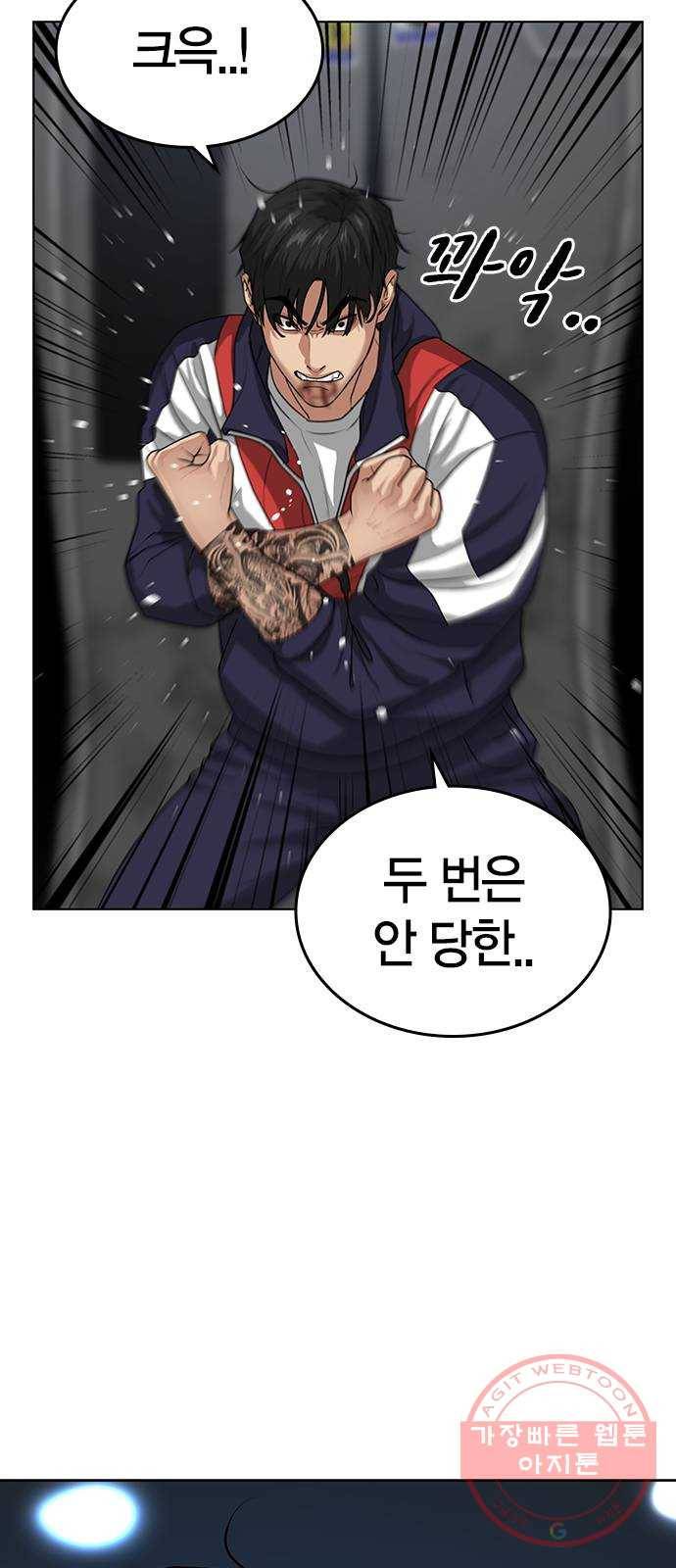 현실퀘스트 9화 4