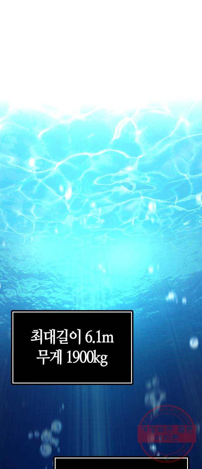 현실퀘스트 9화 6
