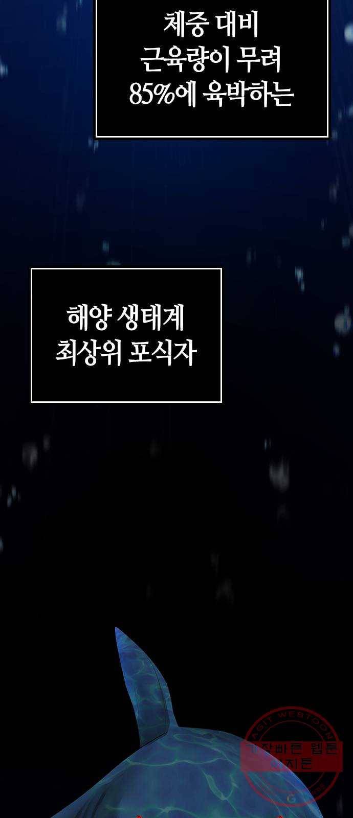 현실퀘스트 9화 7
