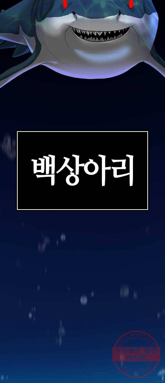 현실퀘스트 9화 8
