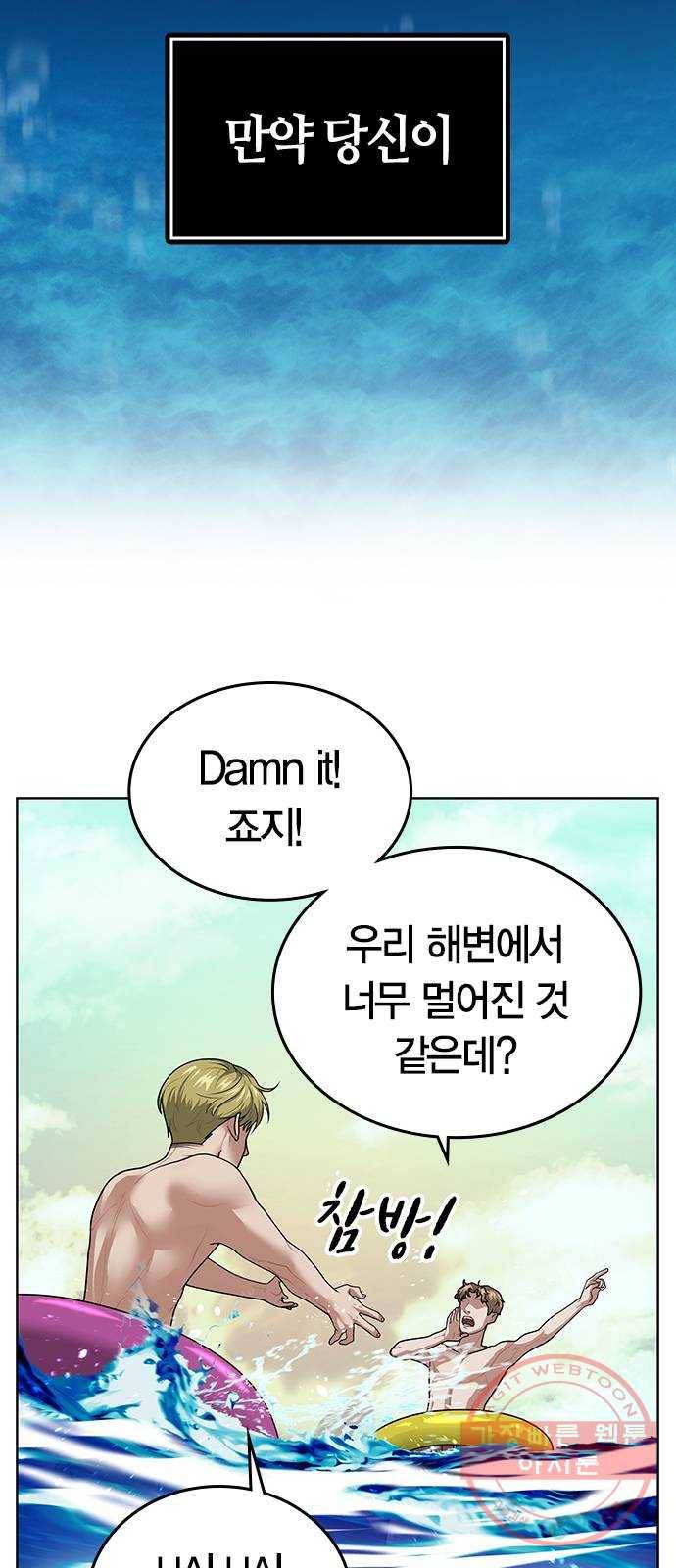현실퀘스트 9화 9