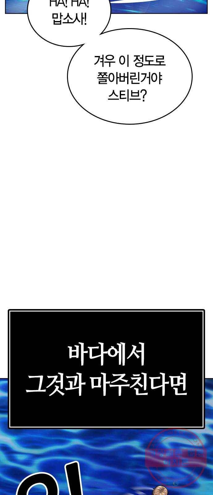 현실퀘스트 9화 10