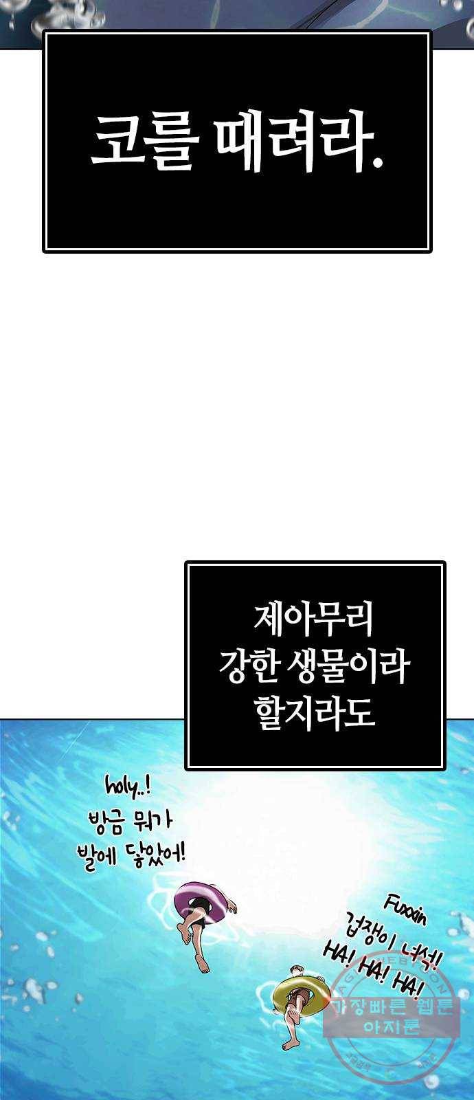 현실퀘스트 9화 13