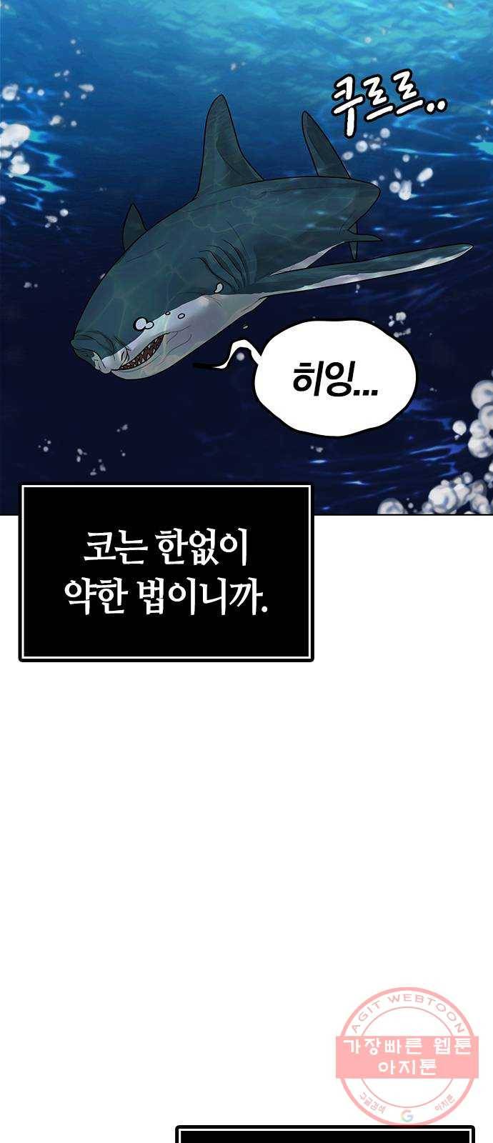 현실퀘스트 9화 14