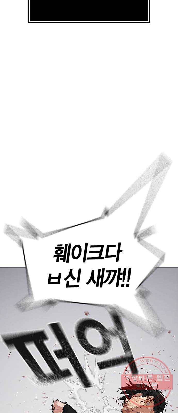 현실퀘스트 9화 17