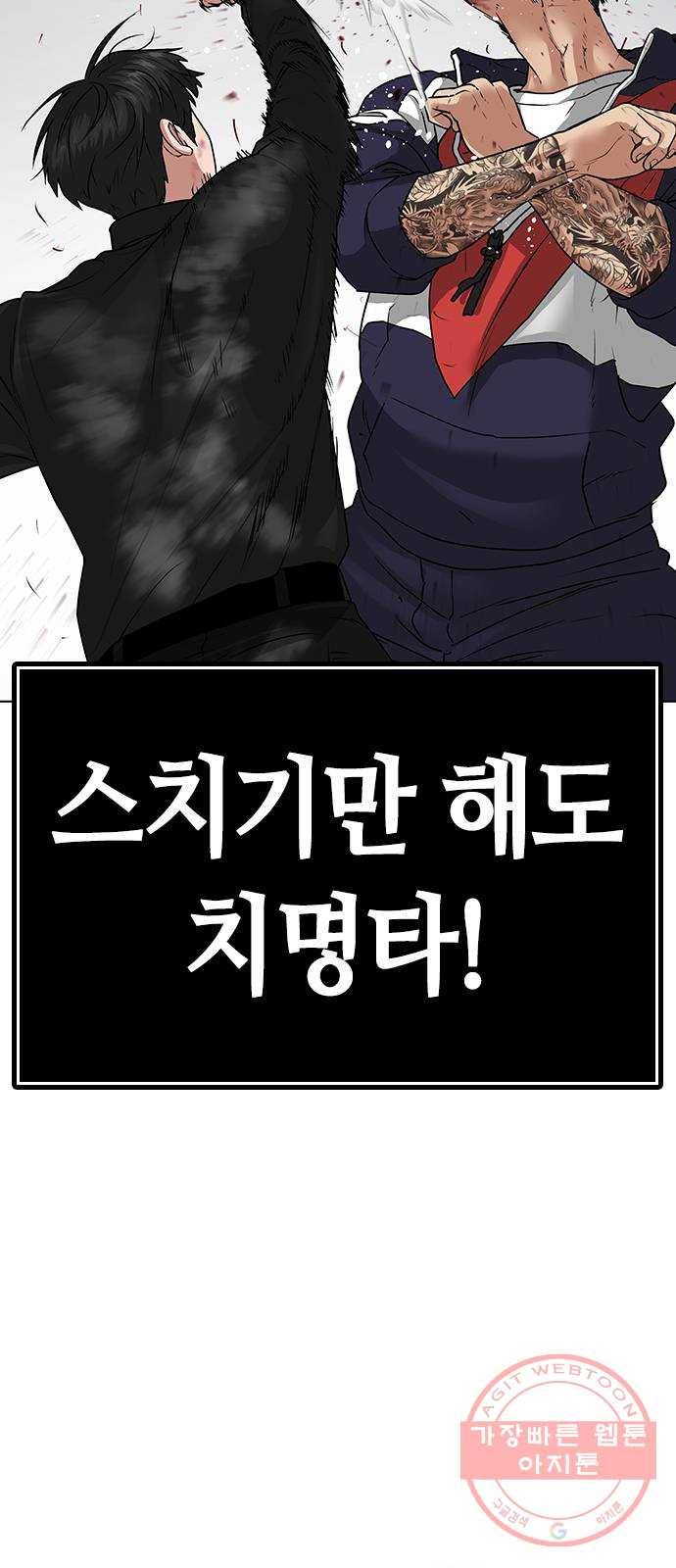 현실퀘스트 9화 18