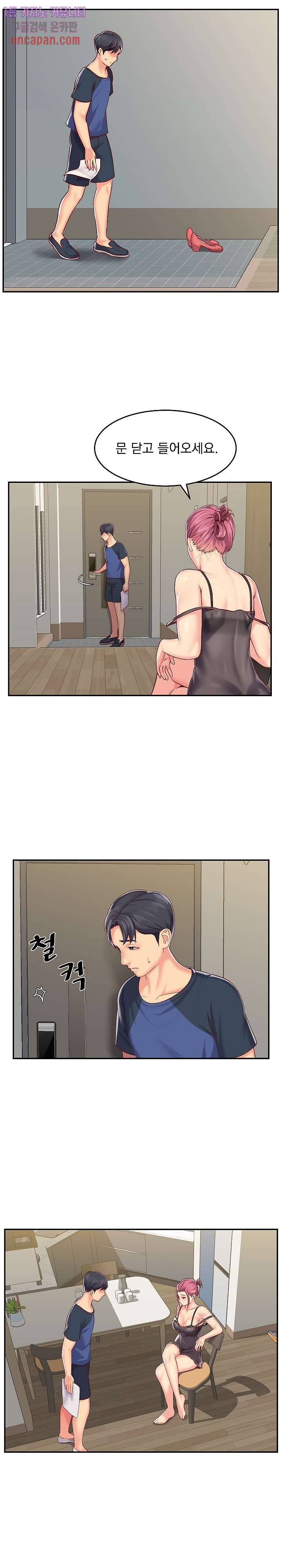부녀회장 7화 2