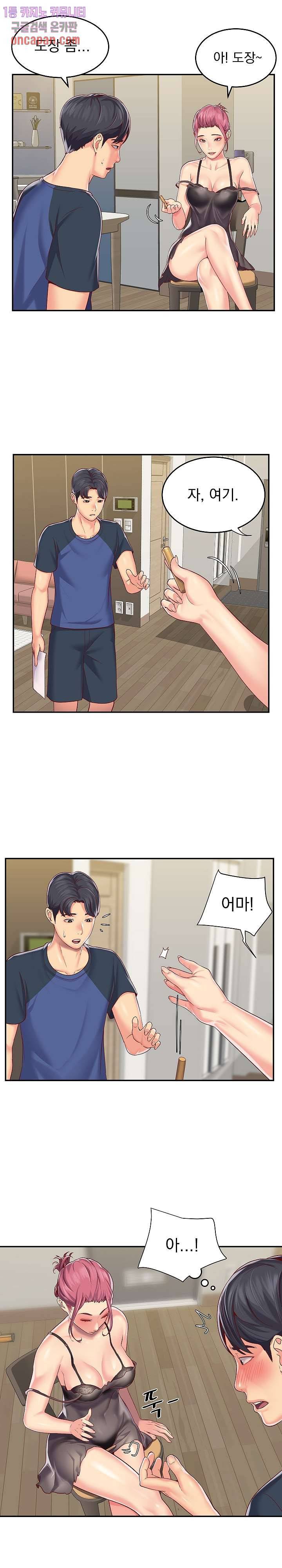 부녀회장 7화 3