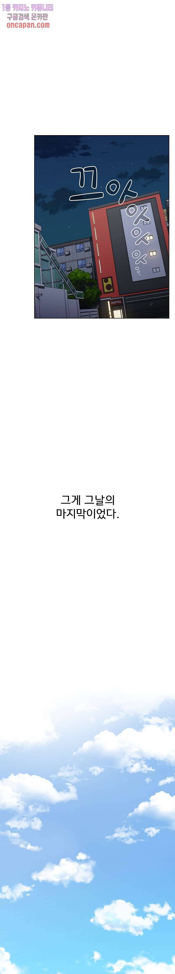 자취방 누나들 4화 6