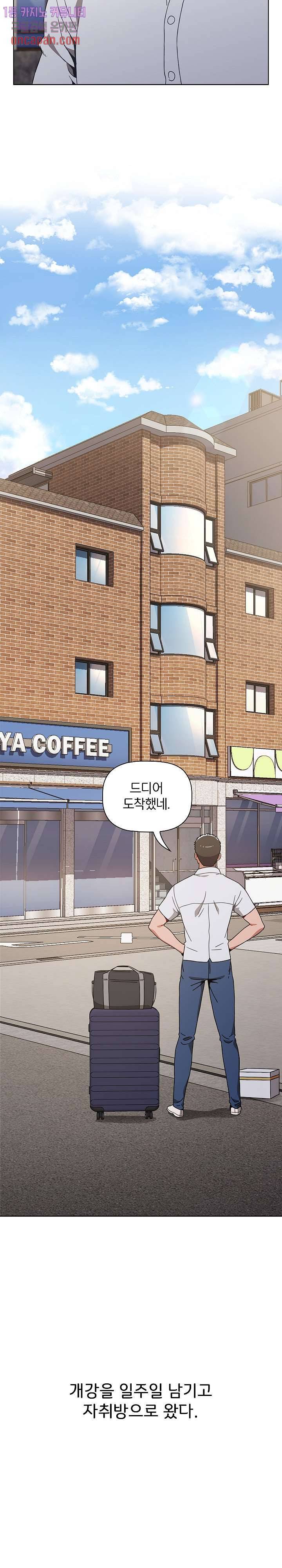 자취방 누나들 4화 10
