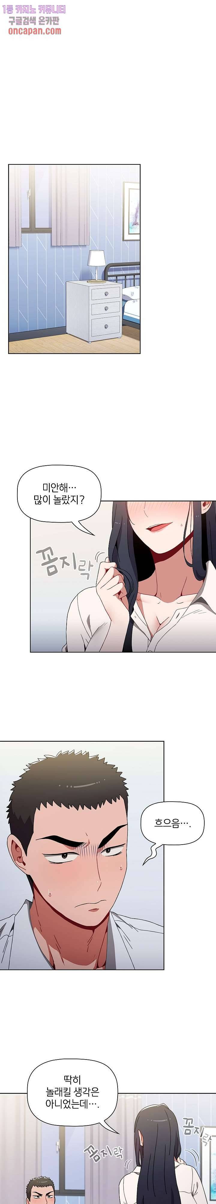 자취방 누나들 4화 28