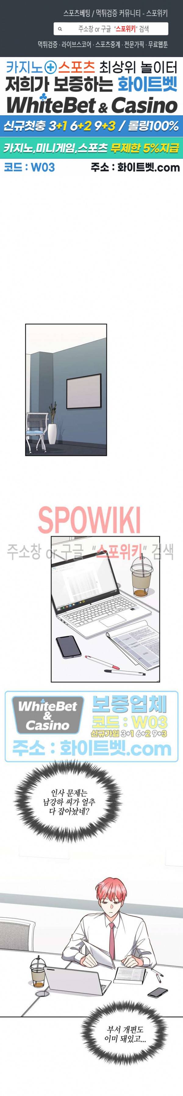 스머프 월드 168화 1