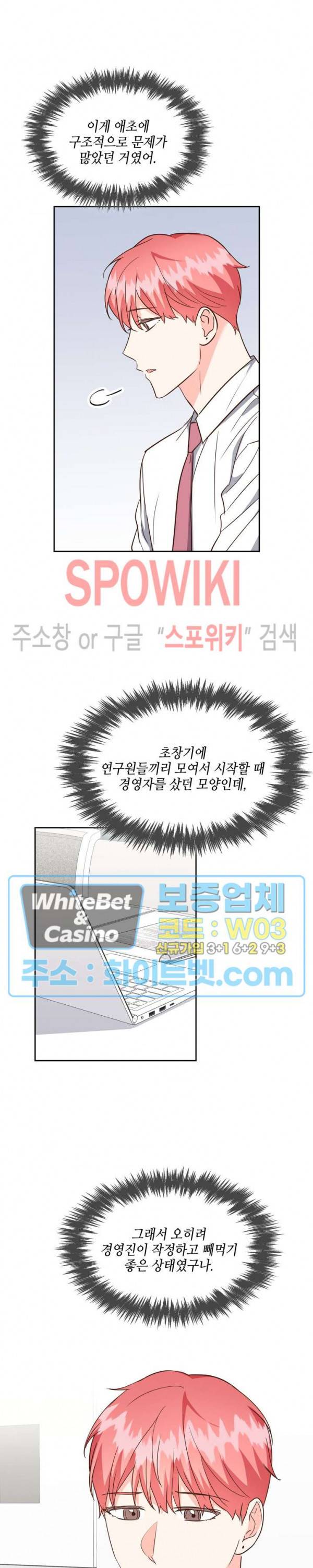 스머프 월드 168화 2