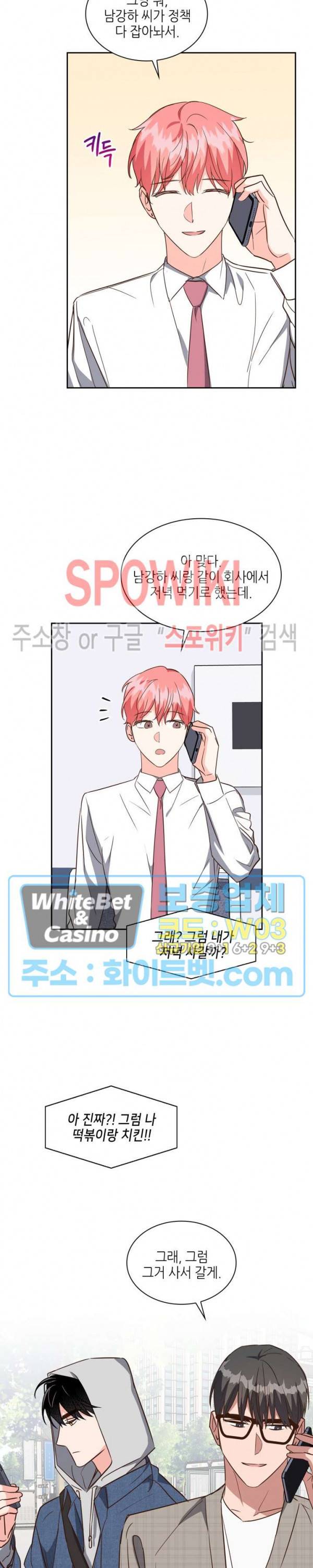 스머프 월드 168화 4