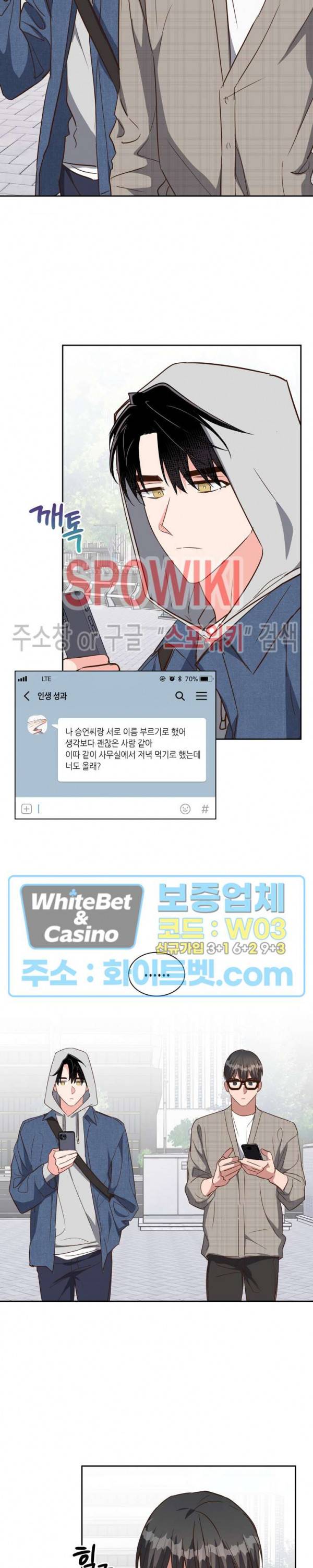 스머프 월드 168화 5