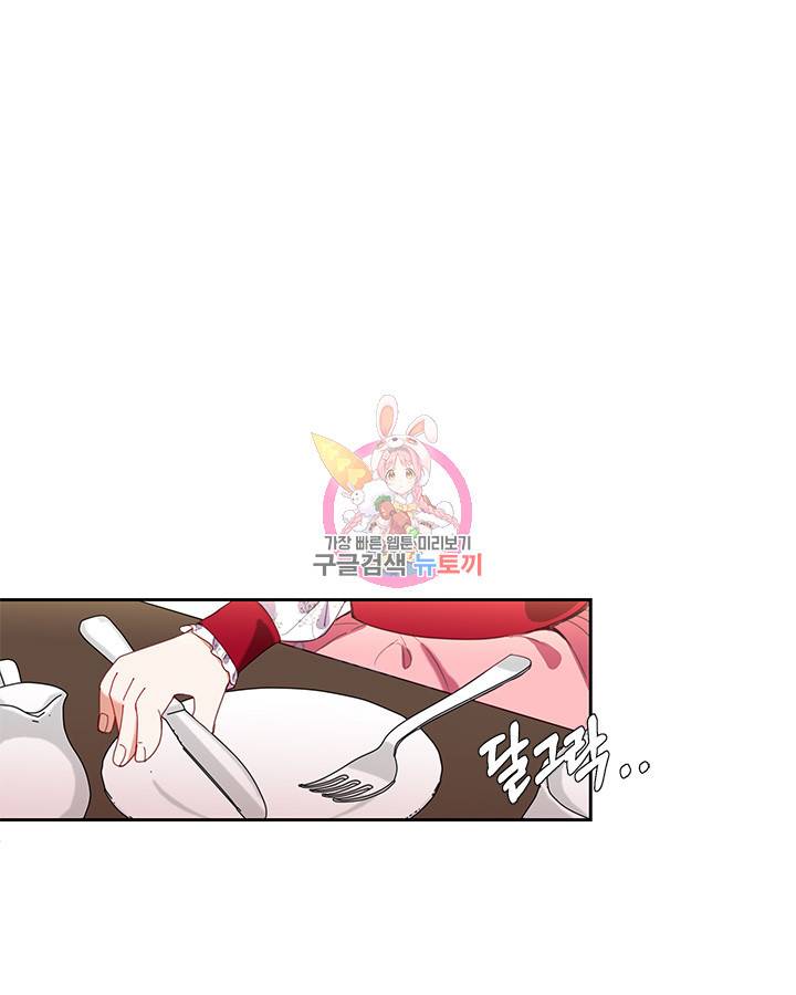가족들이 나한테 집착한다 3화 1