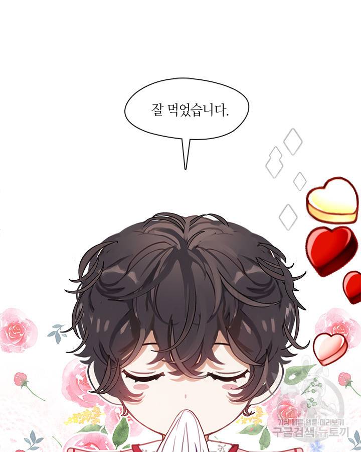 가족들이 나한테 집착한다 3화 2