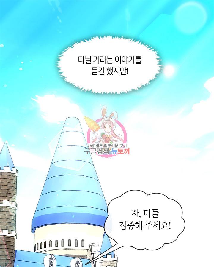 가족들이 나한테 집착한다 12화 1