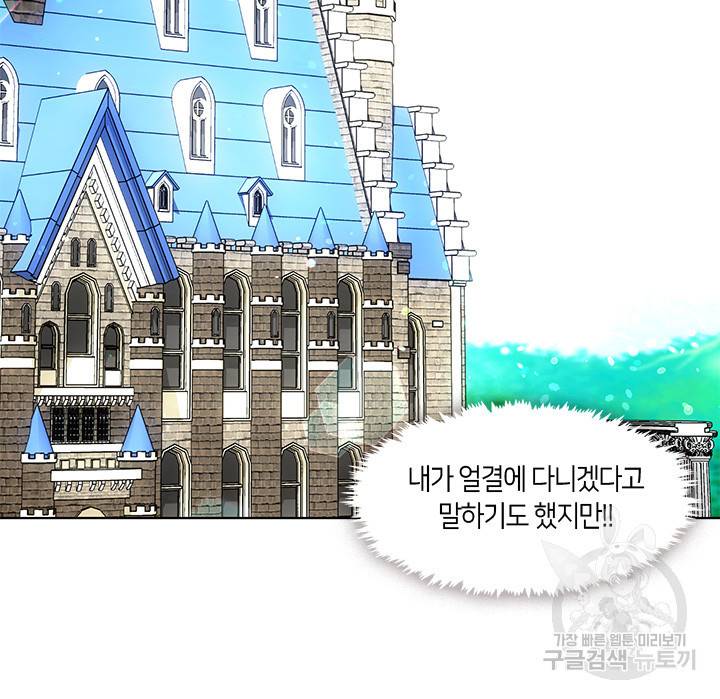 가족들이 나한테 집착한다 12화 2