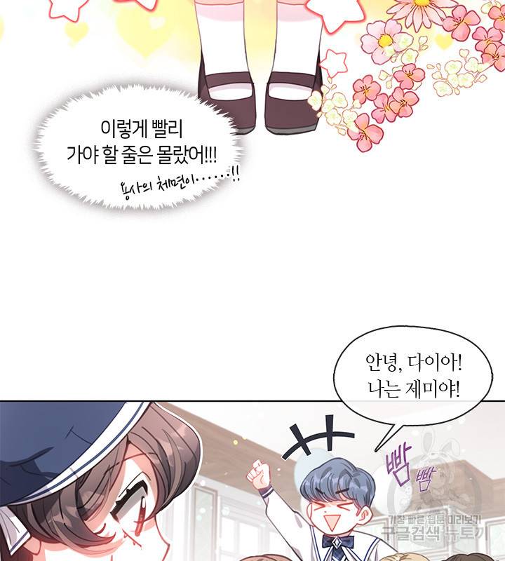 가족들이 나한테 집착한다 12화 5