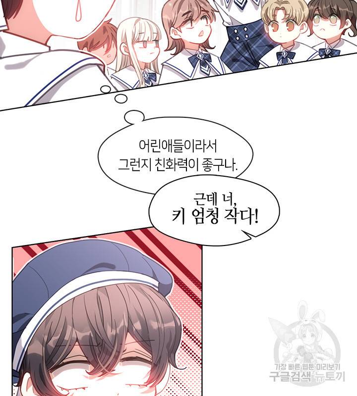가족들이 나한테 집착한다 12화 6